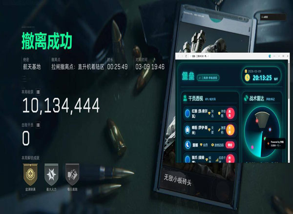 三角洲行动透视免费挂透视自瞄效果